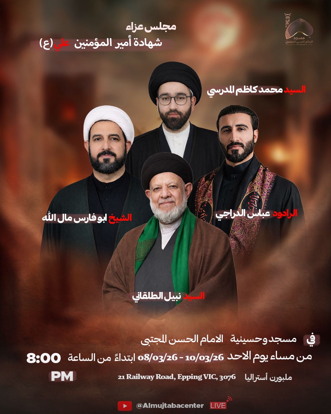 شرح دعاء اليوم 18 من شهر رمضان 1447