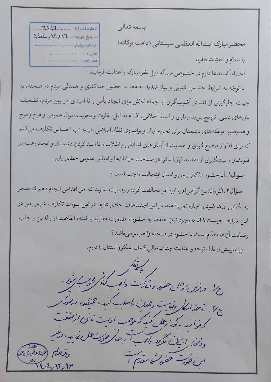 المرجع الأعلى سماحة آية الله العظمى السيستاني يصدر فتوى الجهاد الكفائي