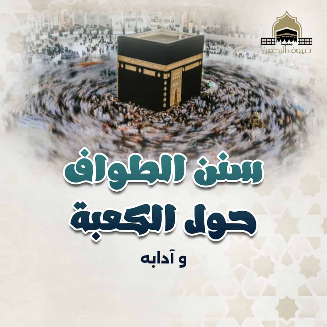 أهداف الحج المعنوية في فكر أهل البيت عليهم السلام