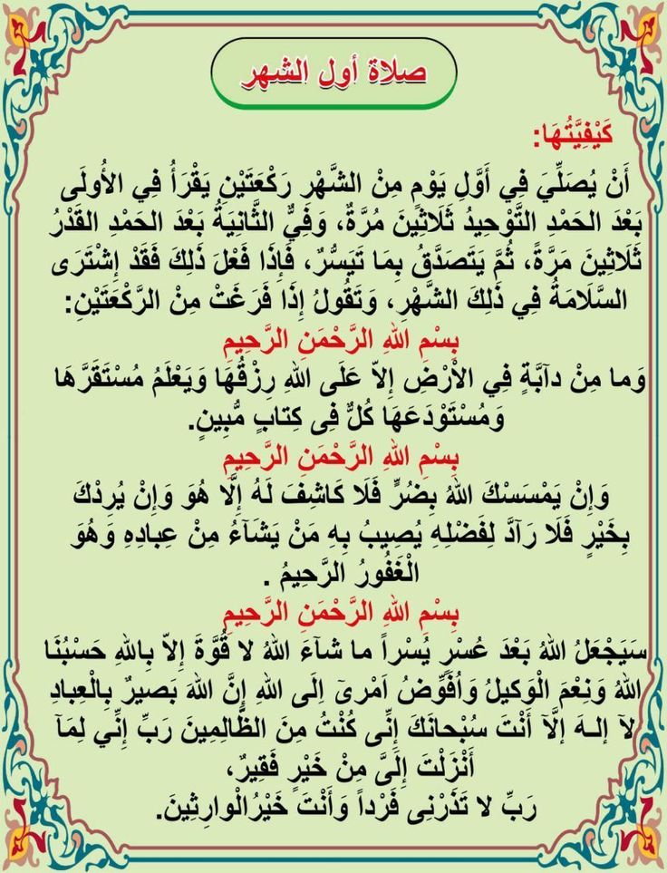 صلاة أول شهر رجب لعام ١٤٤٣هجري الخميس ٣-٢-٢٠٢٢ ميلادي.