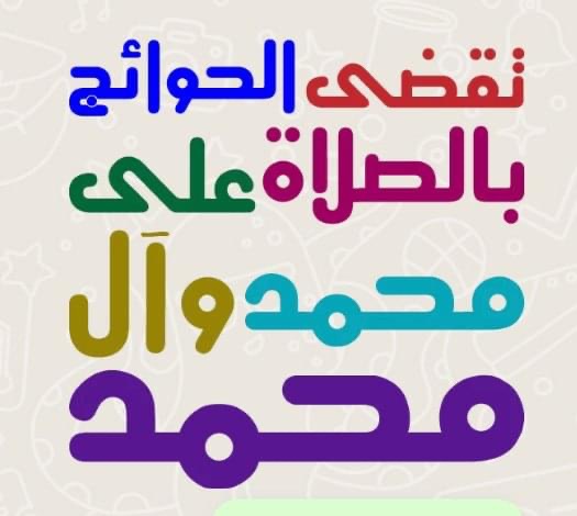 أعمال النصف من رجب مهمة جداً