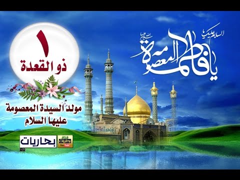صلاة أول شهر ذي القعدة ١٤٤٣ هجري ودعاءه