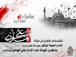 من أقوال الأمام علي الهادي عليه السلام