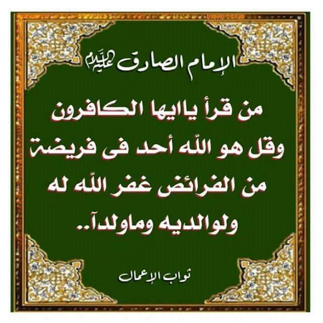 وصية الأمام الصادق لولده الكاظم عليهم السلام.