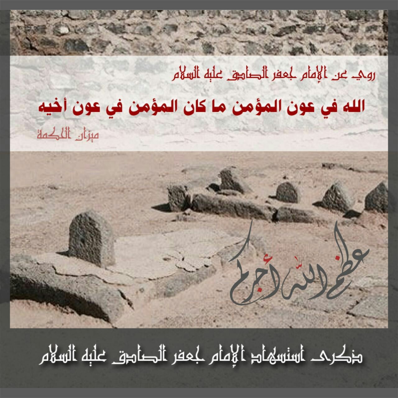 من هو الشيعي الحقيقي ؟؟