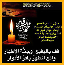 من وصايا الامام الباقر عليه السلام وحكمه