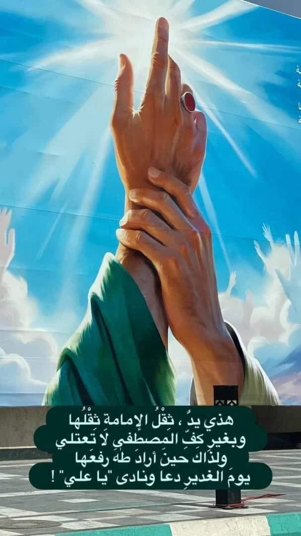 أعمال يوم عيد الغدير ١٨- ذي الحجة -١٤٤٥ هجري