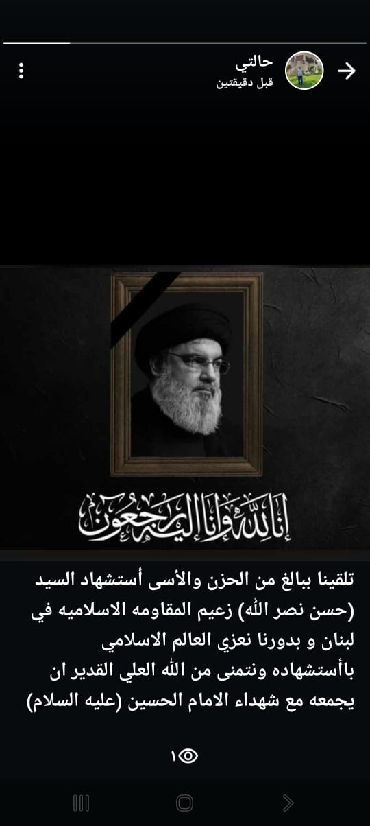 السيد حسن نصر الله في ذمة الله على طريق سيد الشهداء الأمام الحسين عليه السلام.